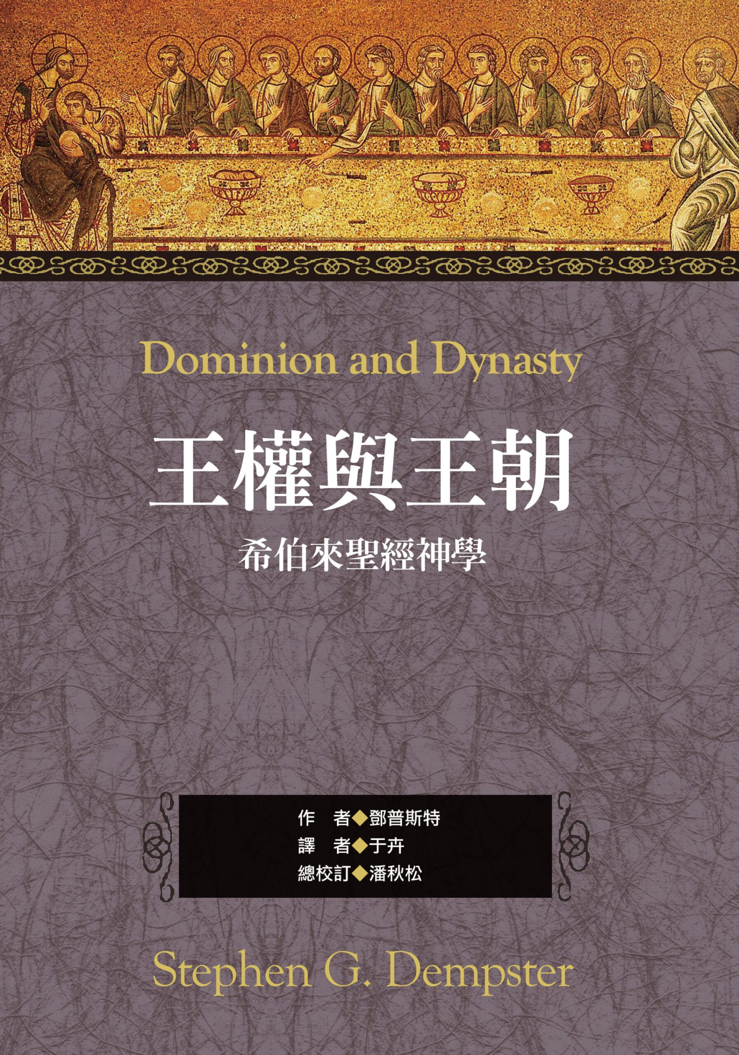 王權與王朝